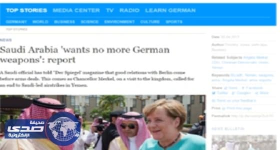 خلفيات سياسية وراء رفع المملكة الحرج عن ألمانيا فى صادرات السلاح