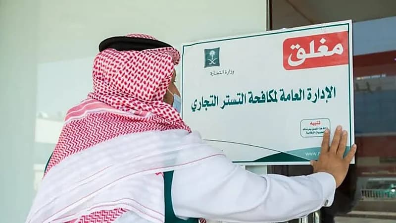 معايير الالتزام بقواعد السوق وكيفية حماية المنشأة
