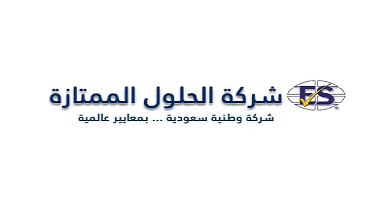 شركة الحلول الممتازة تعلن عن وظائف شاغرة