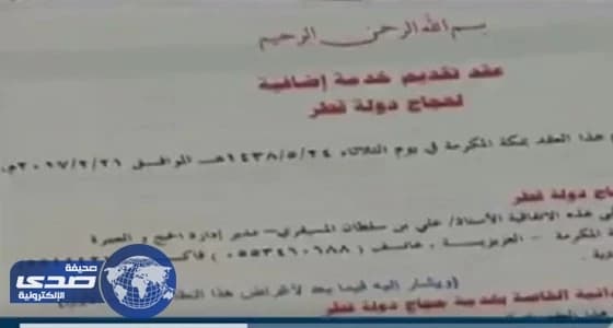 بالفيديو.. مخيمات الحجاج القطريين جاهزة في منى