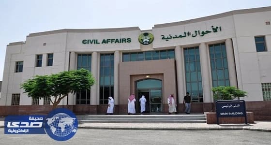 «محمد وعبد الله وجوري» أكثر الأسماء استخداما في المملكة