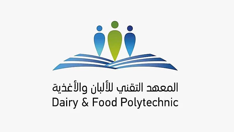 بدء القبول في المعهد التقني للألبان والأغذية بالسيح