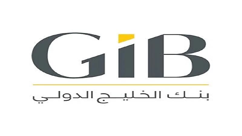 وظائف شاغرة ببنك الخليج الدولي