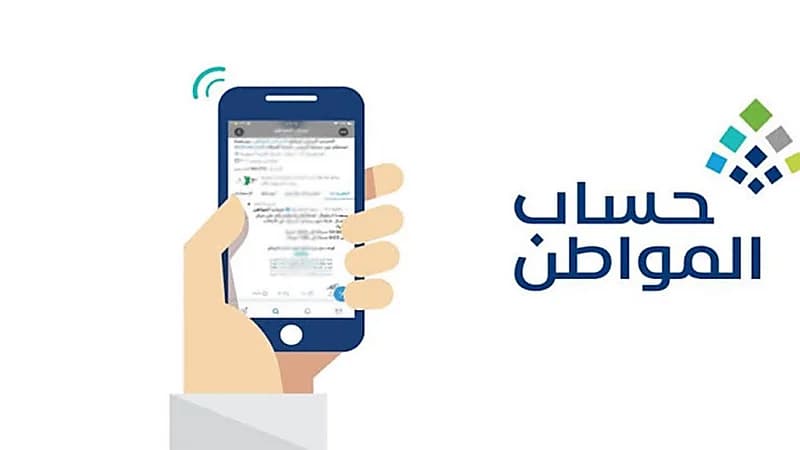 حساب المواطن يوضح مدى إمكانية إضافة الزوجين المنفصلين للأبناء كتابعين