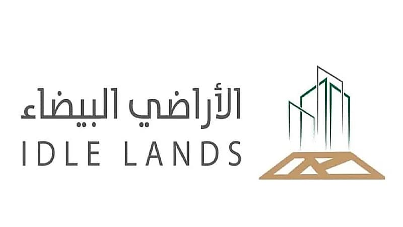 الأراضي البيضاء يعلن صدور رسوم الدورة الخامسة بالرياض