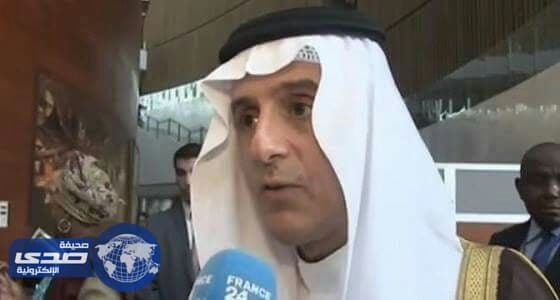 الجبير يكشف سبب حضوره قمة الاتحاد الأفريقي