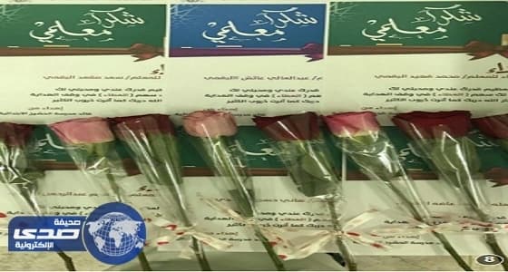 بالصور.. " أسهم وقف " هدية المعلمون لزميلهم المتوفى في تعليم تربة