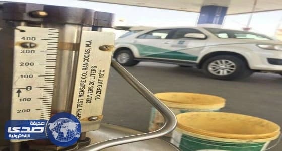 اغلاق 13 مضخة « بنزين 95 » في محطتي وقود في الدمام