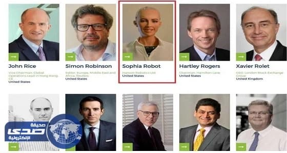 صوفيا تدير جلسة في مبادرة مستقبل الاستثمار بالرياض