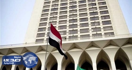 الخارجية المصرية: سياسات إيران تؤثر على الأمن القومي العربي