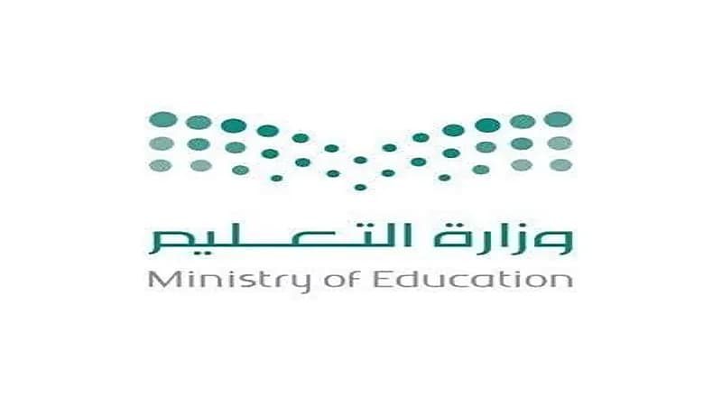 انتهاء الدراسة بنظام المقررات للصف الثالث ثانوي العام الحالي