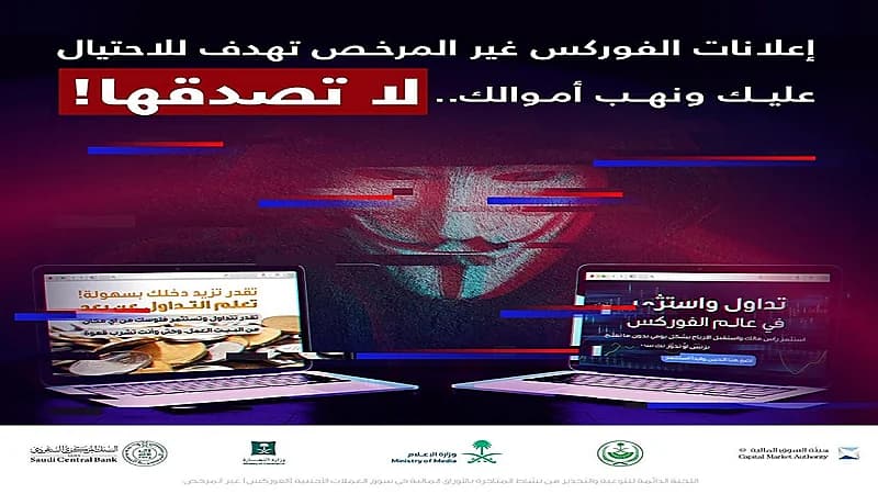 البنك المركزي يحذر مجددا من الفوركس ويوضح مخاطره