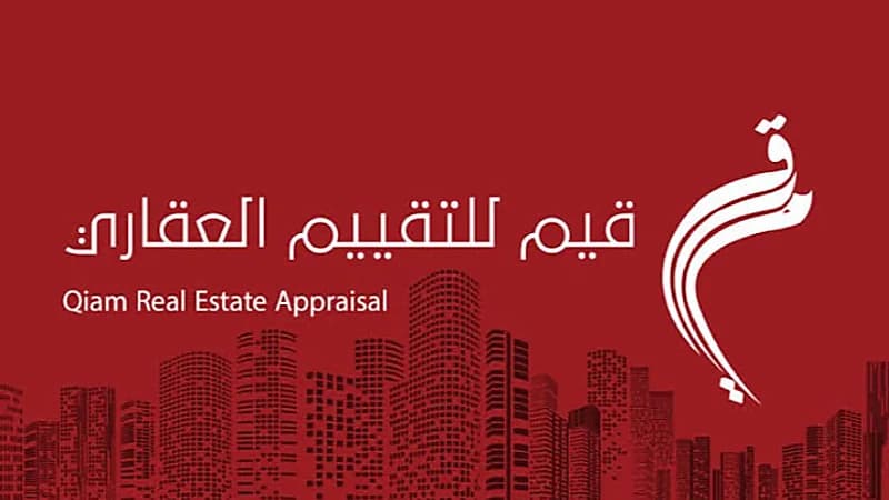 قيم للتقيم العقاري توفر وظائف شاغرة