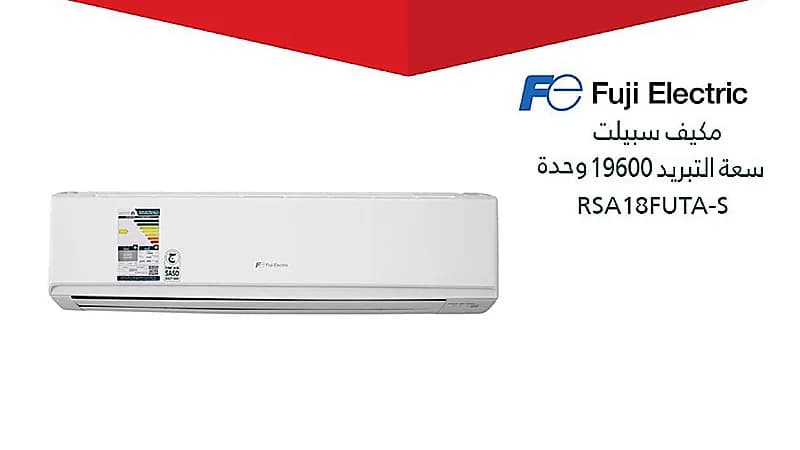 التجارة تستدعي 2,280 مكيف سبليت Fuji Electric
