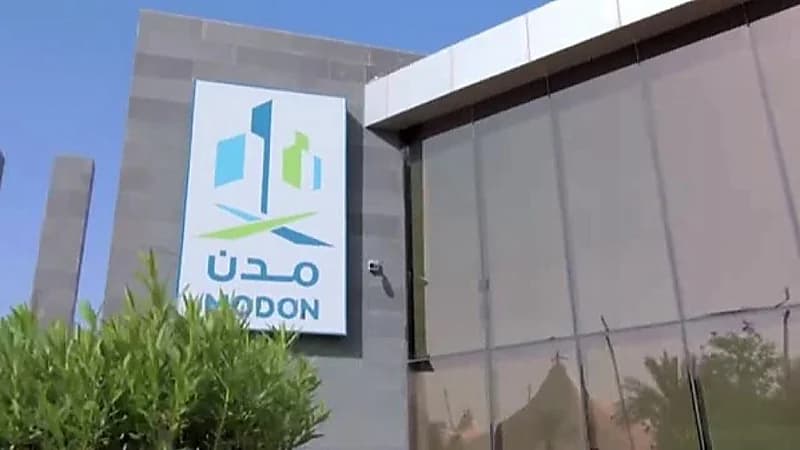 هيئة مدن تعلن عن وظائف شاغرة