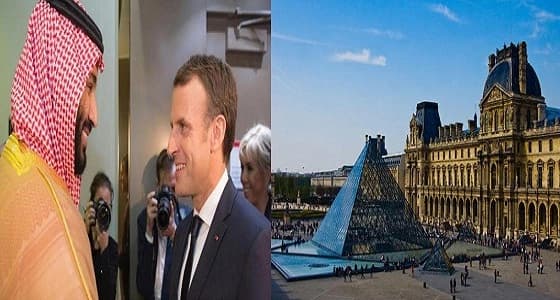 " ماكرون " يعد حفل عشاء خاص لسمو ولي العهد بـ " اللوفر "