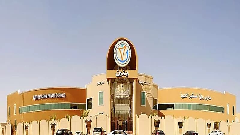 وظائف شاغرة بمدارس رؤية المستقبل الأهلية في الأحساء