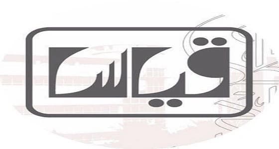 إطلاق مقياس " رضا الشباب عن حياتهم "