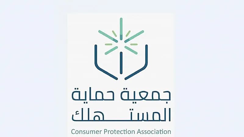 " حماية المستهلك " تتفاعل مع بلاغ سحب سيارة مواطن