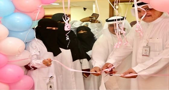 مستشفى الولادة والأطفال بمكة يطلق عيادة جديدة " للرضاعة الطبيعية "