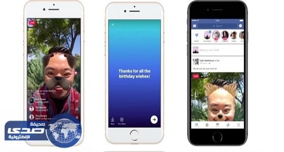 فيسبوك تطلق خاصية تصوير GIF للصور والنصوص