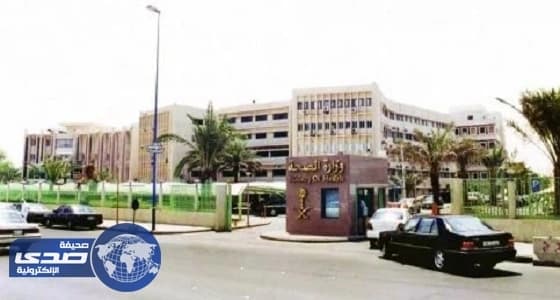 الصحة: 100 ألف ريال غرامة نشر صور العمليات الجراحية