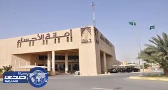 أمانة الأحساء تبدأ في مشروع فرز وتدوير المخلفات الإنشائية