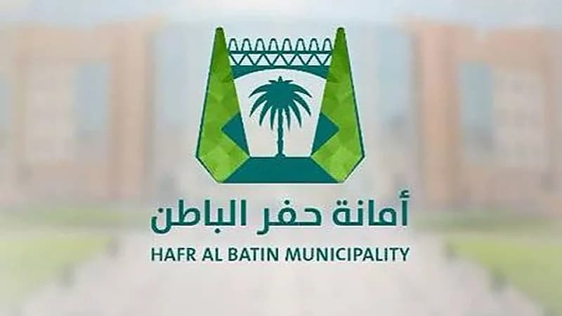 أمانة حفر الباطن تنفذ أكثر من 1300 جولة رقابية في الأسواق والمراكز