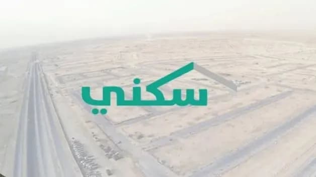 سكني يوضح خطوات تحديث بيانات منتج البناء الذاتي