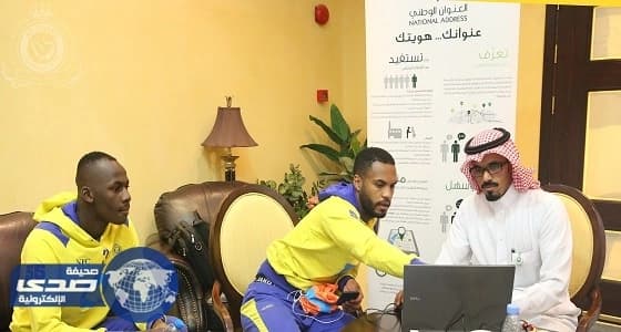 بالصور.. البريد السعودي يزور نادي النصر