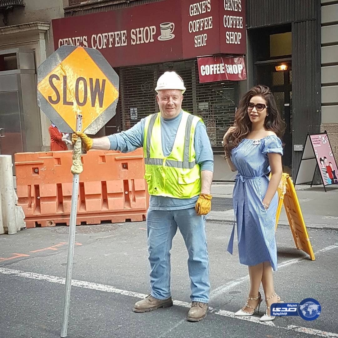 بالصورة.."لجين عمران" في إطلالة مثيرة بجانب عامل نظافة