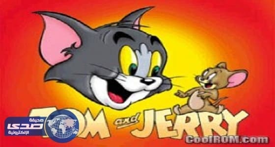 رجل أعمال خليجي يعرض سبعة ملايين دولار لإنهاء مسلسل توم وجيري