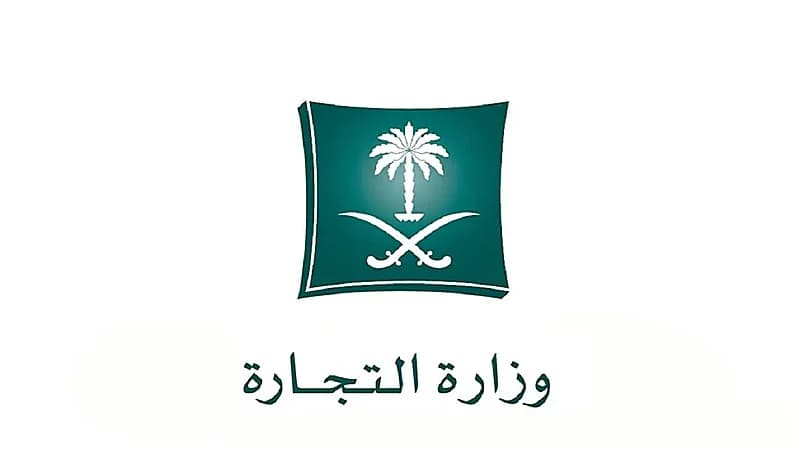 التجارة : 6 مزايا لتصحيح أوضاع مخالفي نظام مكافحة التستر التجاري