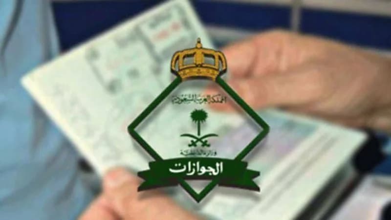 «الجوازات» توضح شروط سفر المواطنين إلى الخارج