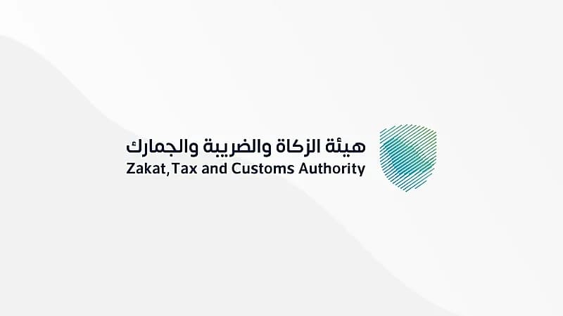"الزكاة والضريبة" تدعو المكلفين الخاضعين لضريبة الاستقطاع إلى تقديم إقراراتهم