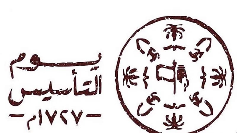 مشاعر تأسست في قلب مواطن