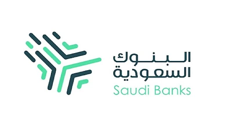 نبيهات هامة من البنك السعودية للمستفيدين
