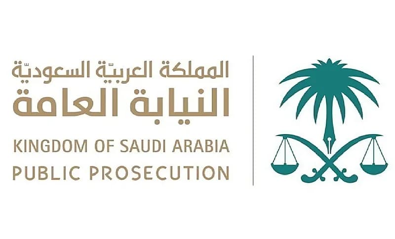 النيابة العامة تحذر من نشر وتداول وثائق ومحفوظات سرية