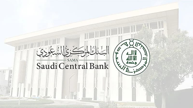 "البنك المركزي" يطرح مشروع مسودة مبادئ وقواعد حماية عملاء المؤسسات المالية