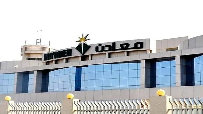 شركة معادن توفر وظائف لحملة الثانوية فأعلى