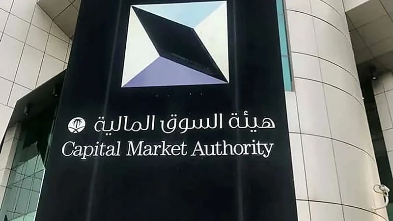السوق المالية تعلن إحالة إصحاب معرفين بتويتر للنيابة العامة