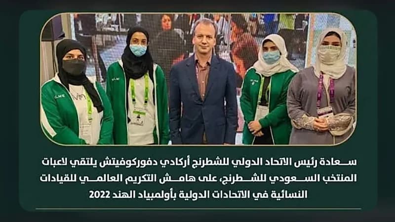 فريق السيدات للعبة الشطرنج يحقق 4 ألقاب أولمبية