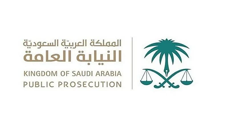 النيابة تحذر من ممارسة المهن الصحية بصورة غير مشروعة