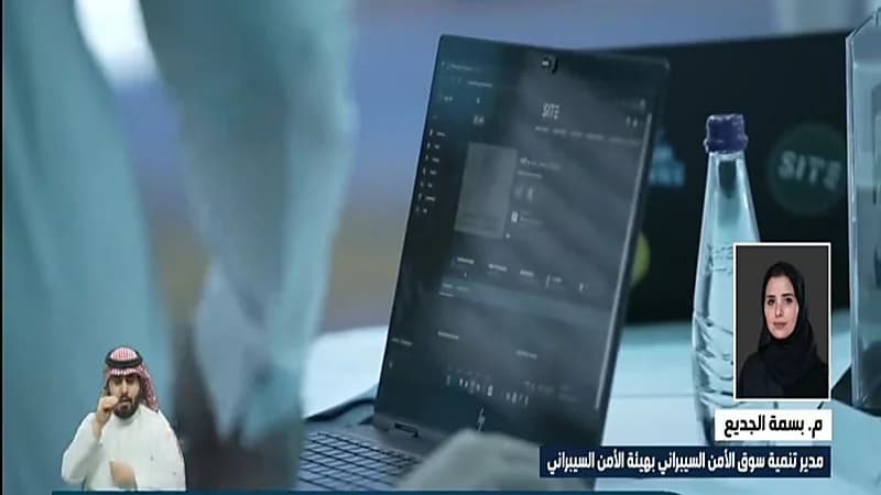 بسمة الجديع: من أهداف مسرعة الأمن السيبراني زيارة وادي السيلكون لتبادل الخبرات (فيديو)