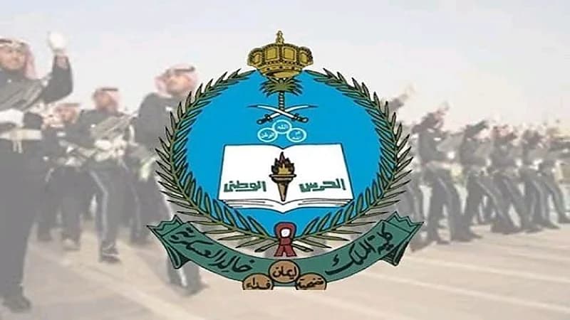 كلية الملك خالد العسكرية تكشف عن نتائج القبول النهائي لحملة الشهادة الجامعية
