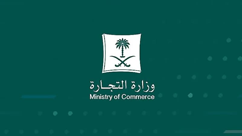 التشهير بمواطن ومقيم ارتكبا التستر التجاري بالجوف