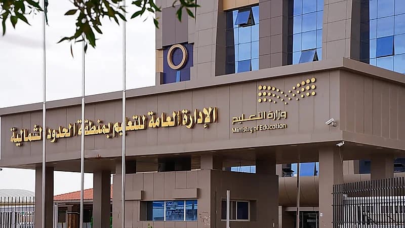 "تعليم الشمالية" تعتمد الدوام بالتوقيت الشتوي لمدارس المنطقة