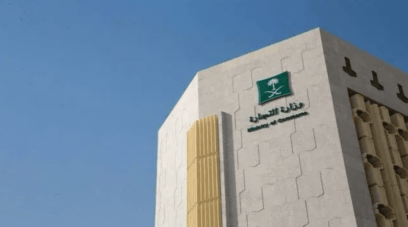 "التجارة": 6319 زيارة للتحقق من التزام المنشآت بضوابط تخفيضات اليوم الوطني 95