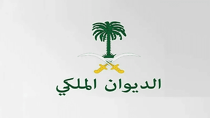 وفاة صاحبة السمو الملكي الأميرة عبطا بنت عبدالعزيز بن عبدالرحمن آل سعود