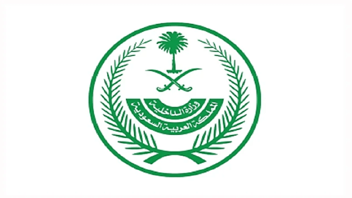 تنفيذ حُكم القتل تعزيرًا بمواطن لتهريبه أقراص مخدرة إلى المملكة